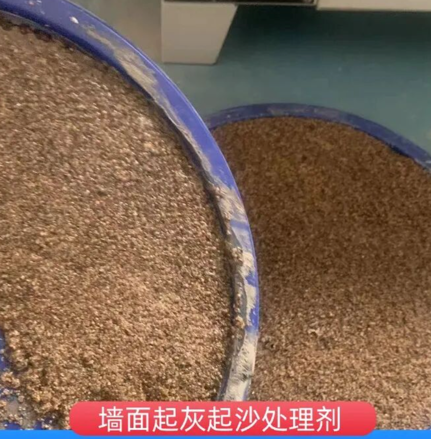 马尾墙面起灰起沙处理硬化剂工作原理